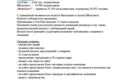 Анализ крупных конкурентов для выявления их слабых и сильных сторон