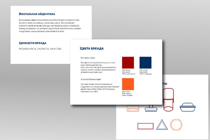 Разработка фирменного стиля - 1785231