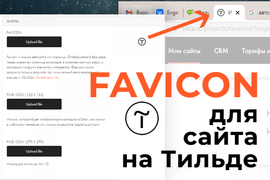 Фавиконка для сайта на Тильде 500 руб.  за 1 день.. Евгения Николаева