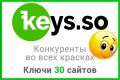 Выгрузки данных из сервиса keys.so