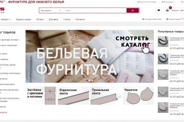 Создание интернет-магазина