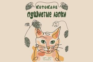КотоКафе