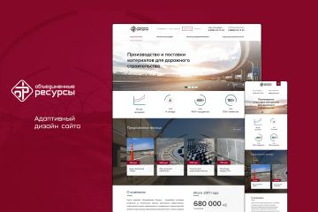 Дизайн многостраничного сайта. Без шаблонов. Прототип в подарок.