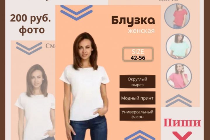 Инфографика для маркетплейс WILDBERRIES  и  Ozon - 1793571