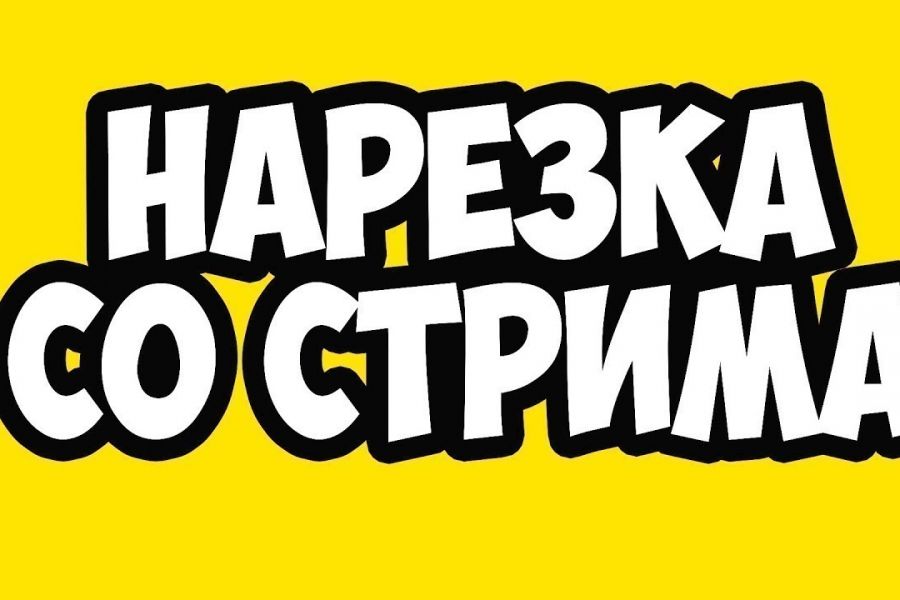 Нарезка/склейка/переходы/устранение лишних шумов 50 руб.  за 2 дня.. Александр Морозов