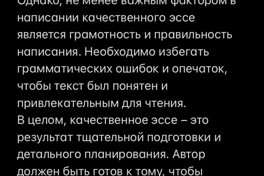 Напишу эссе 300 руб.  за 1 день.. Алексей Либерт