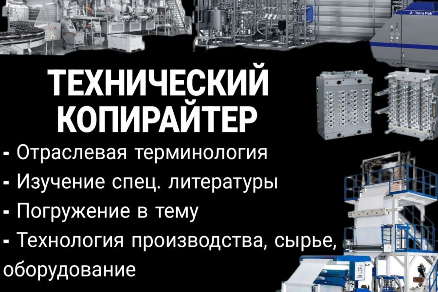 Технические тексты любой сложности 800 руб.  за 30 дней.. Ольга Коновалова (самозанятая)