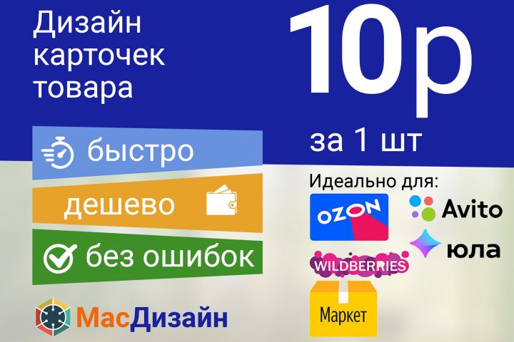 Массовое создание картинок товаров для маркетплейс - 1799438