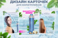 Продающая инфографика для маркетплейсов