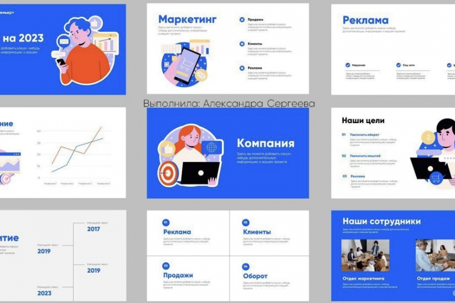 Презентация на заказ powerpoint