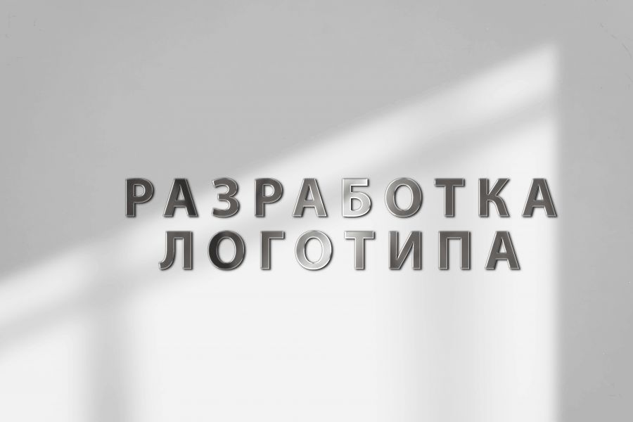 Разработка логотипа 1 000 руб. за 2 дня.. Татьяна Гинькина