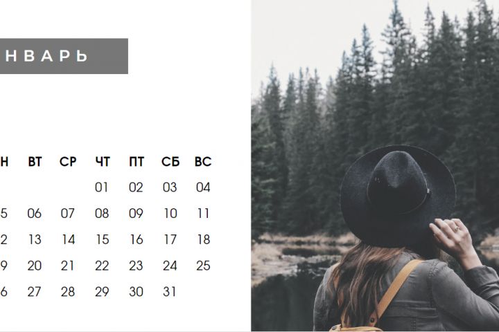 Разработаю дизайн календаря на ваш вкус! - 1804755