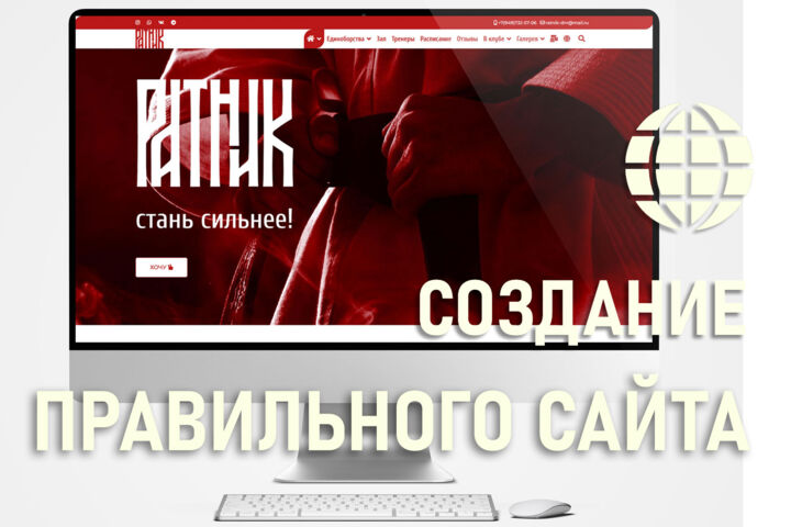Создание правильного полноценного сайта