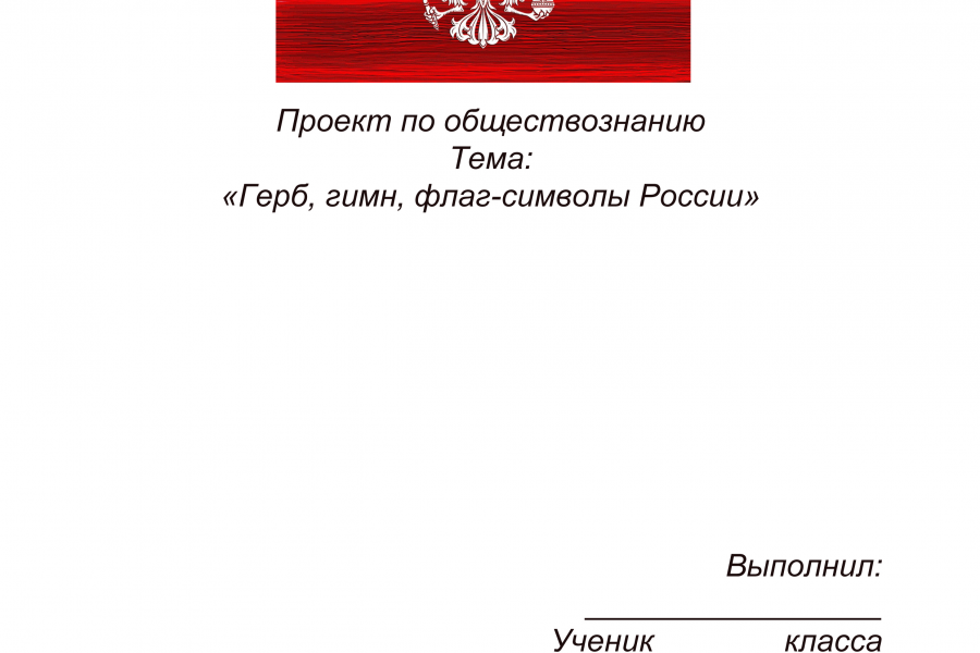 Напишу грамотно резюме,создам проект, доклад , реферат в краткие сроки. По цене 100 руб.  за 1 день.. Мария Школьник