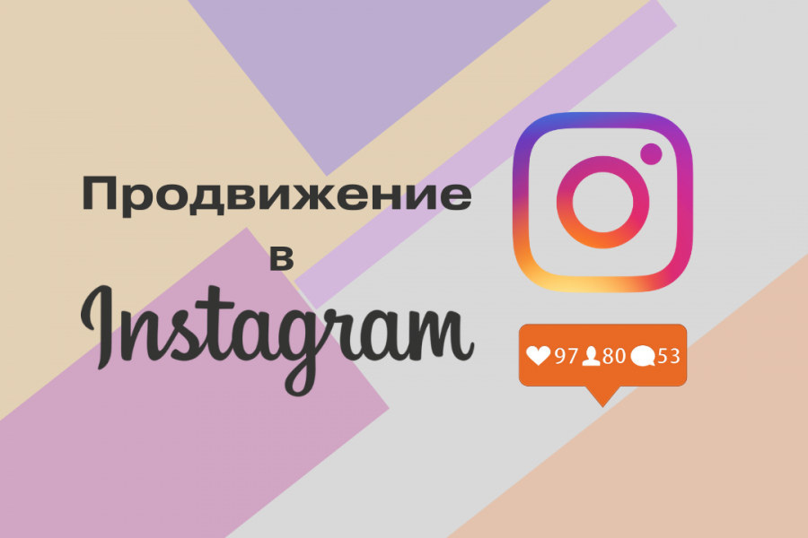 Ведение, администрирование страницы в Instagram 28 000 руб.  за 30 дней.. Анна Курносова