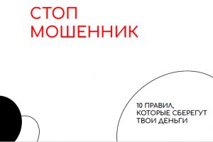 Безымянный