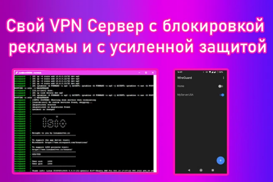 Создам ваш VPN Server + Adblock + Dns UnLeak 1 000 руб.  за 1 день.. Ivan Bulkov