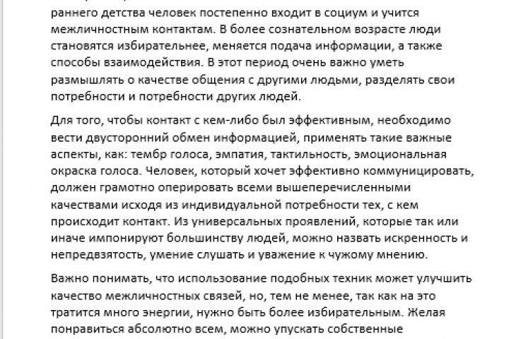 Создание текстов на различные темы - 1806363