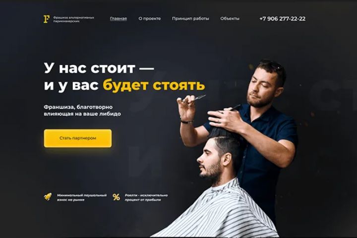 Создам сайт на wordpress/HTML - 1807122