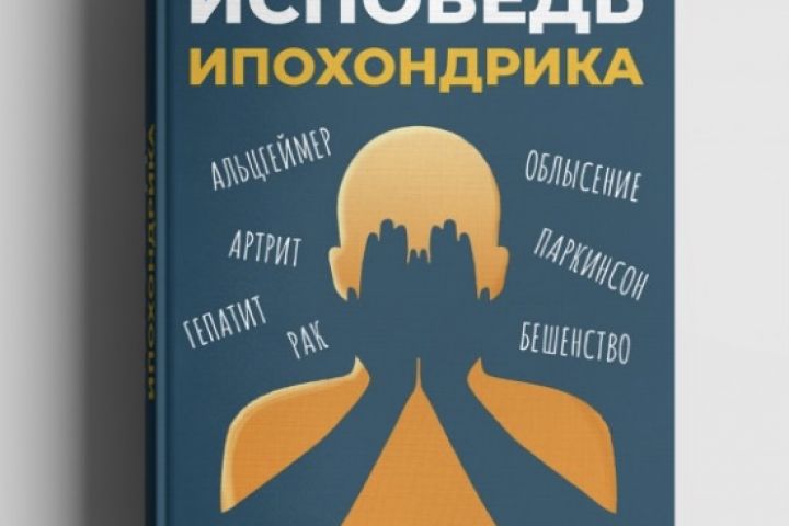 Иллюстрации для книг и оформление обложек книг - 1807402