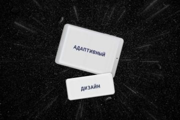 Создание адаптивного дизайна для телефонов и планшетов