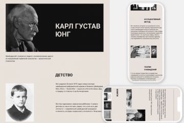 Создание адаптивного дизайна для телефонов и планшетов