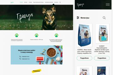 Создание адаптивного дизайна для телефонов и планшетов