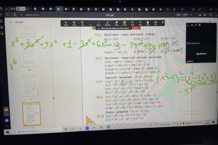 Репетитор по математике - 1808758