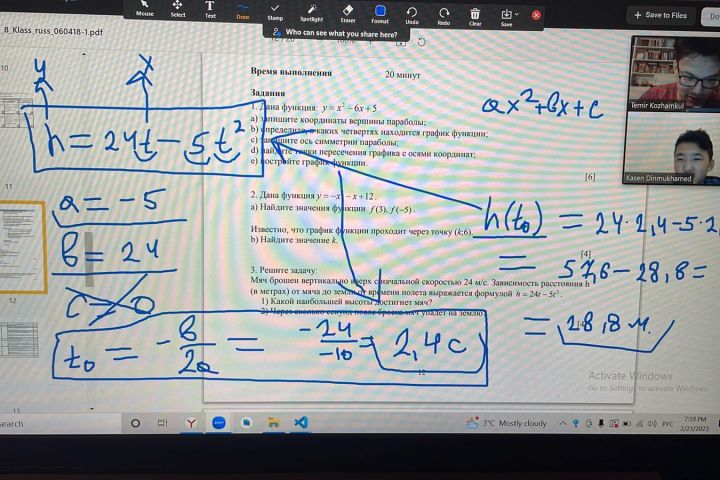 Репетитор по математике - 1808759