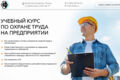 Корпоративный сайт