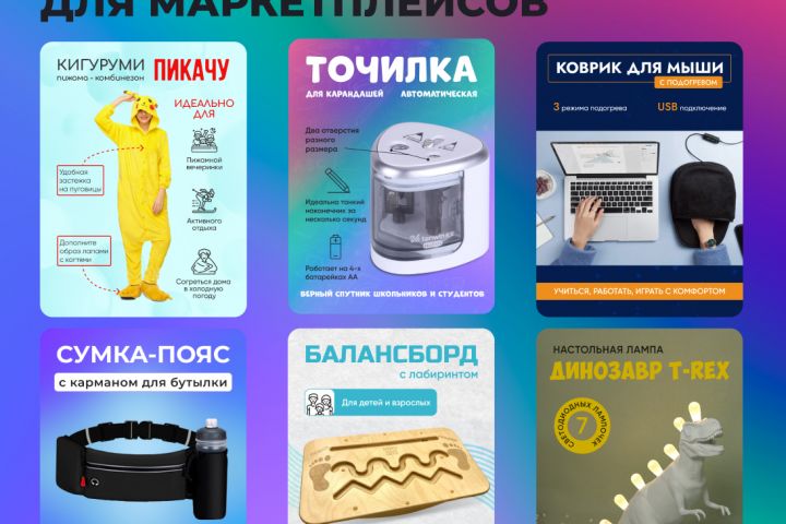 Инфографика для маркетплейсов - 1810901