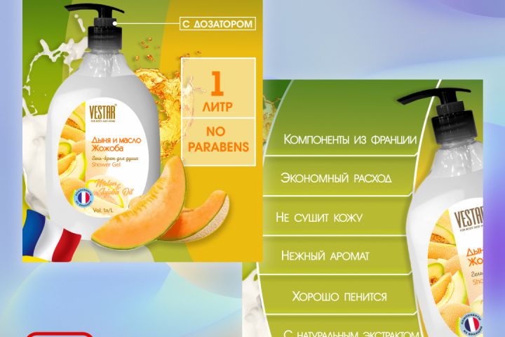 Дизайн карточек для маркетплейса Wildberries - 1812414