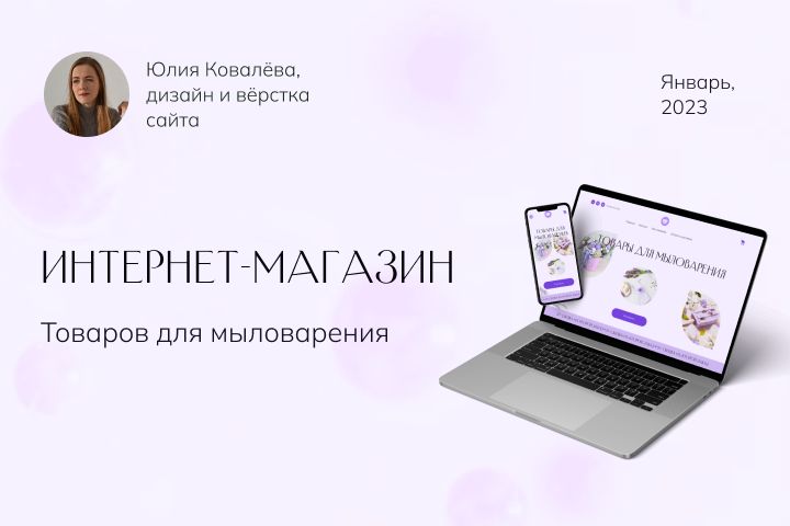 Многостраничный сайт, интернет-магазин - 1813846