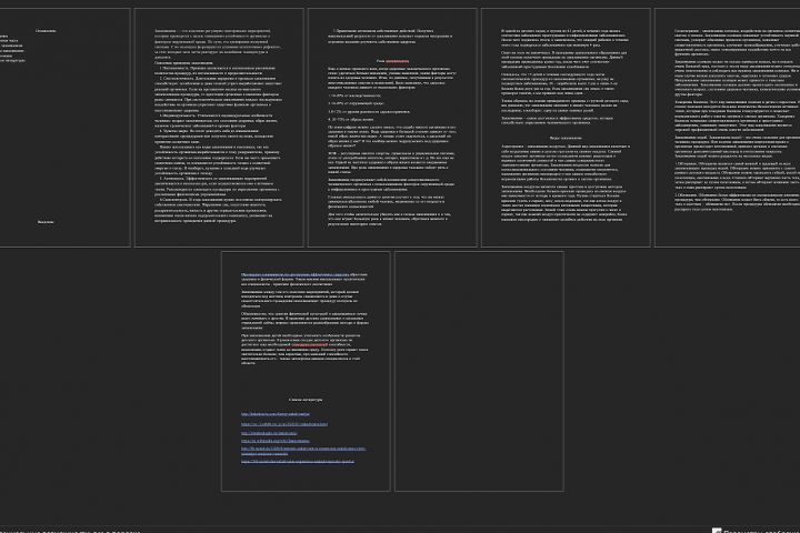 Сделаю доклад\реферат. - 1815540