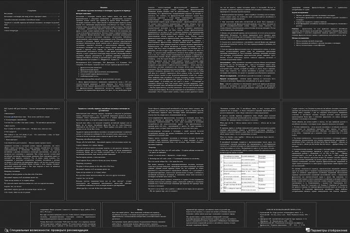 Сделаю доклад\реферат. - 1815541