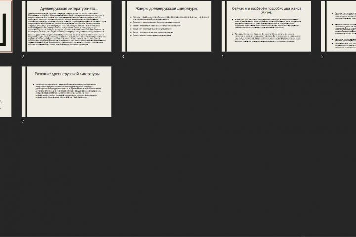 Сделаю презентацию по вашей информации. - 1815546