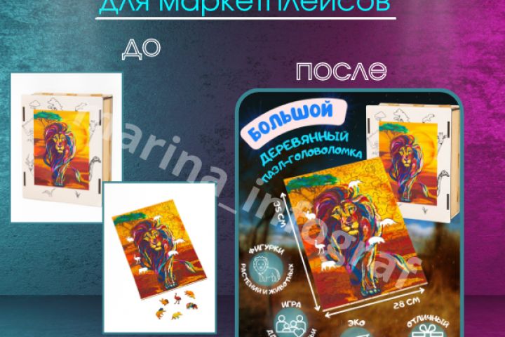 Дизайн карточек для маркетплейсов - 1815933