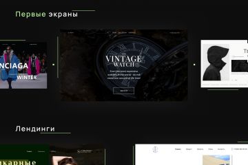 UX-UI дизайн сайтов под любую тему