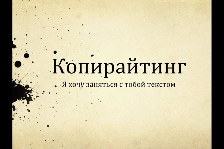 Помогу вам "Выделиться из толпы с помощью высококачественного контента" - 1817240