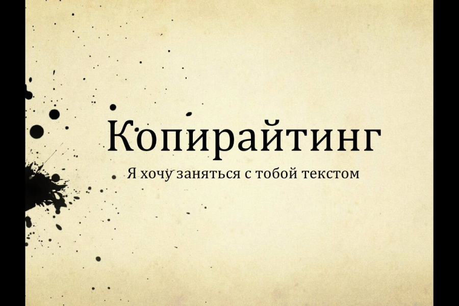 Помогу вам "Выделиться из толпы с помощью высококачественного контента" 2 000 руб.  за 1 день.. LAB Reclama