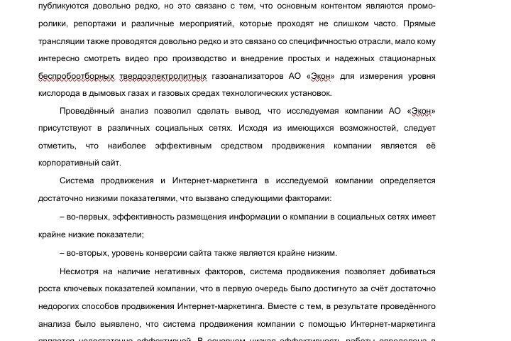 Помогу в написании дипломов, курсовых, подготовлю доклад с презентацией - 1817520