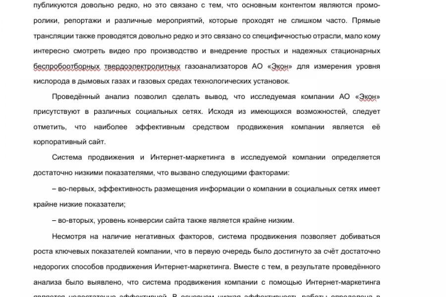 Помогу в написании дипломов, курсовых, подготовлю доклад с презентацией 5 000 руб.  за 6 дней.. Nataly Bolotskikh