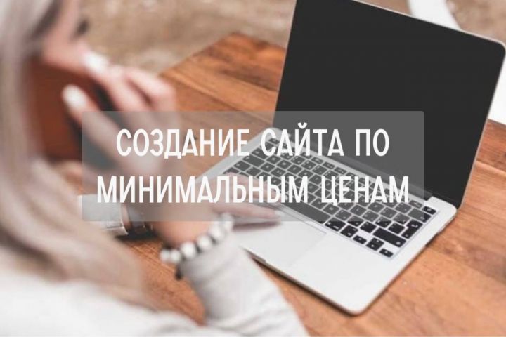 Разработка Landing Page - 1817797