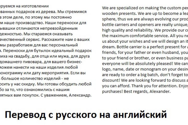 Положен текст. Текст на английском. Текст на английском с переводом. Перевод текста с английского на русский. Английский переводить текст.