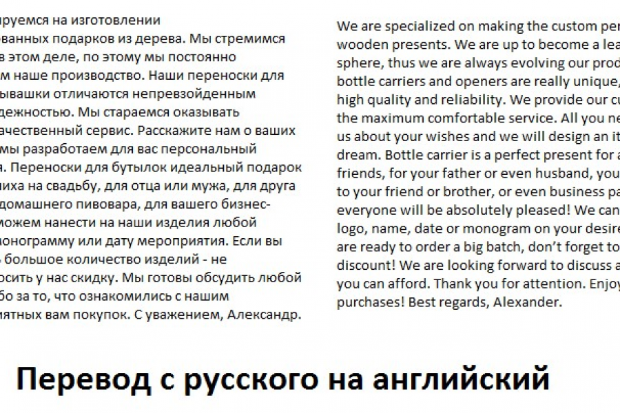 Jacket перевод с английского на русский. Перевод текста с английского на русский. Английский переводить текст. Текст на английском с переводом. Перевод текста фриланс.