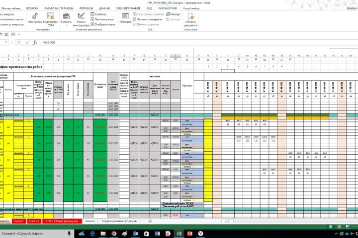 Разработка моделей проектов / аналитических баз данных в Excel - 1819121