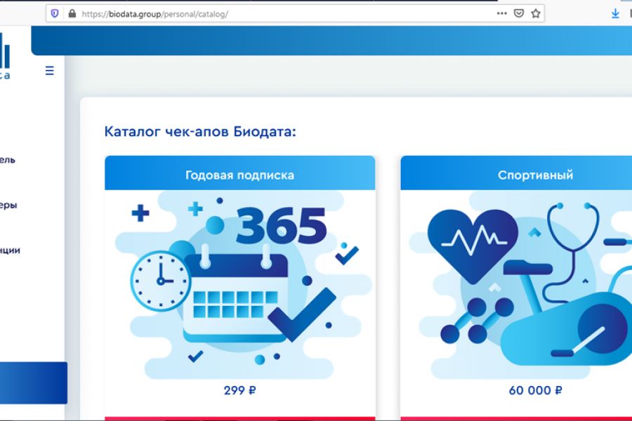 Разработка и поддержка сайтов на 1C Bitrix 2 000 руб.  за 1 день.. Цифровая поддержка