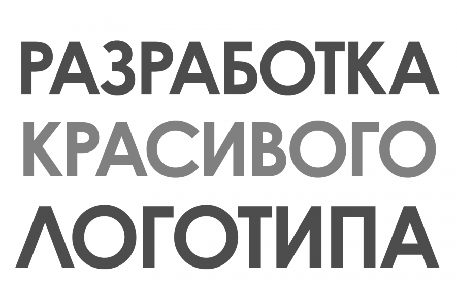 СОВРЕМЕННЫЙ ЛОГОТИП В СРОК 1 000 руб.  за 7 дней.. Владислав Мун