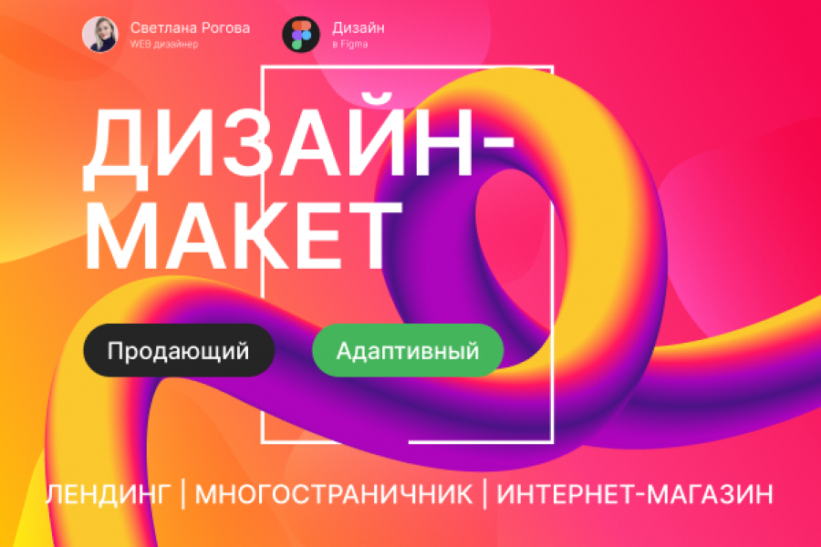 Дизайн Лендингов Заказать