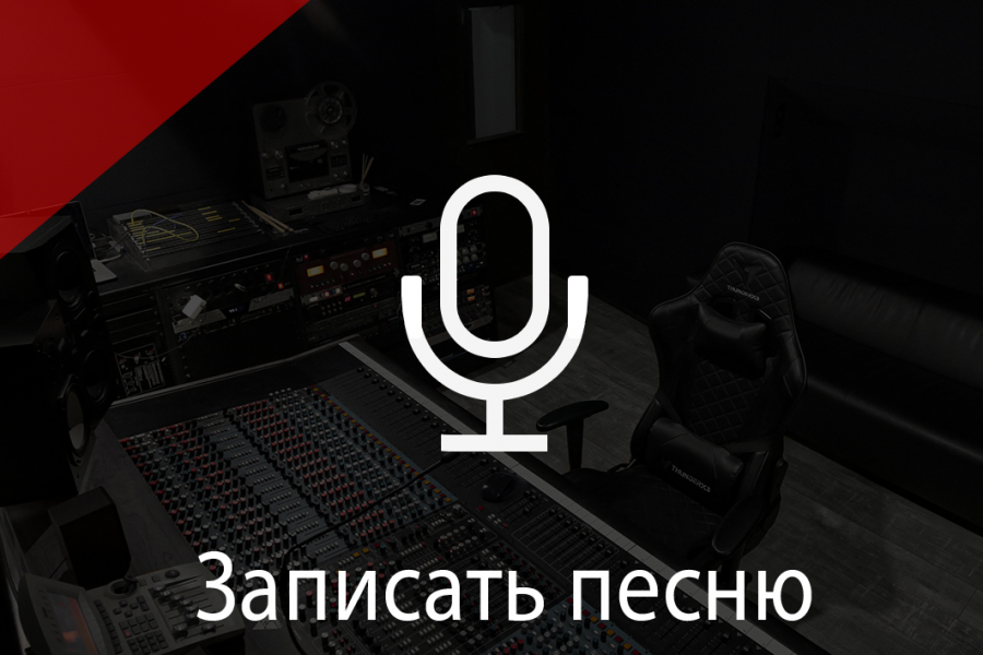 Написать аранжировку (любой стиль) 35 000 руб.  за 35 дней.. Даниил